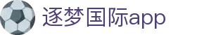 逐梦国际app - 逐梦国际h5